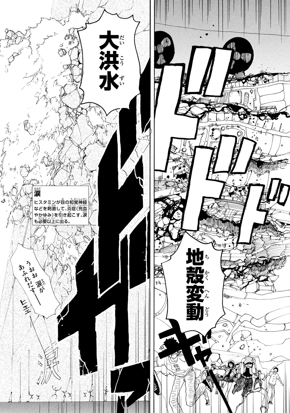 Hataraku Saibou - Chapter 2 - Page 25